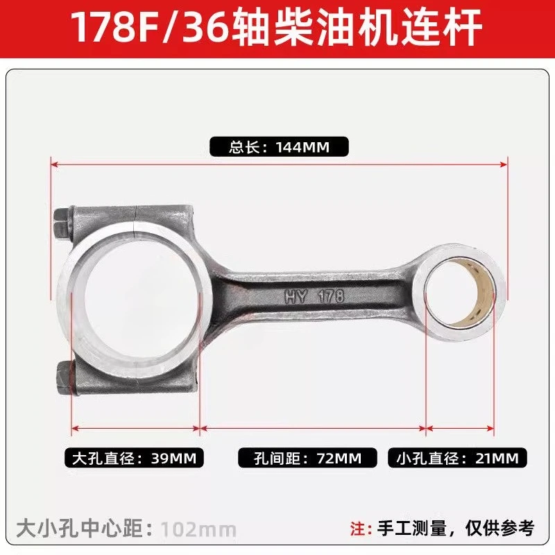 1PC Air Cooled เครื่องยนต์ดีเซลเครื่องกําเนิดไฟฟ้า Micro Tillage เครื่อง 195F 198F 1100F 192F ก้านเชื่อมต่อ