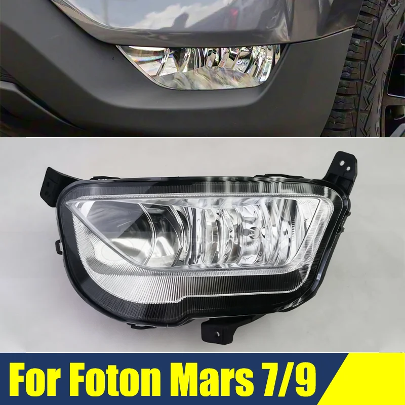Front Bumper Fog Light For Foton Mars‌ 7/9 Fog Lamp Driving Light Lamp Foglight Foglamp