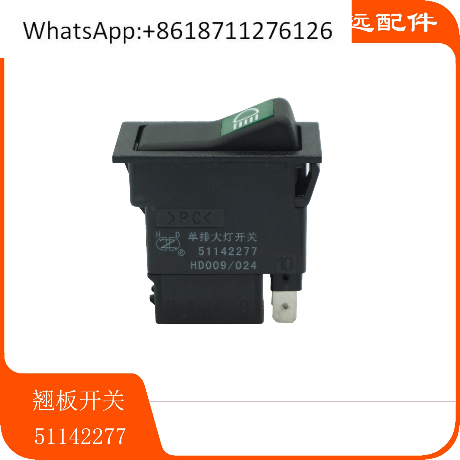 Electric forklift headlight warning light rocker switch 51142277 turn signal switch 51234976