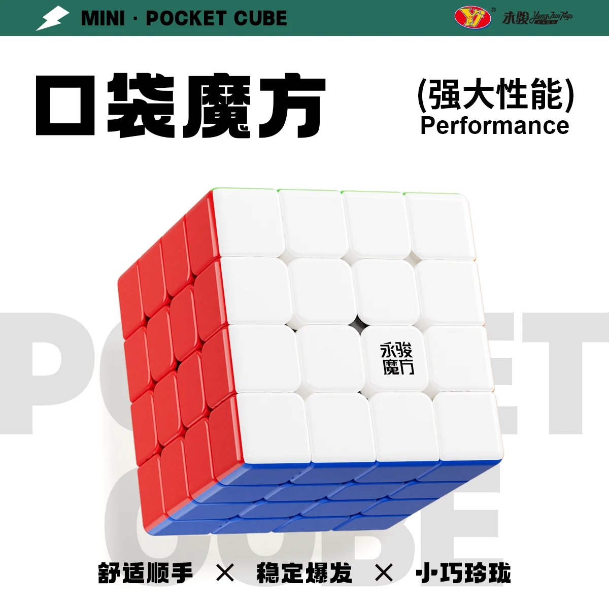 cubos-magneticos-yj-pocket-4x4-de-tamanho-pequeno-mini-4x4-yongjun-brinquedos-fidget-cubo-magico