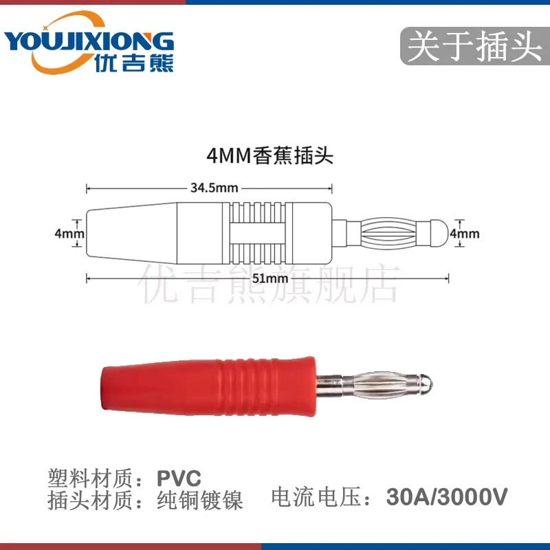 4mm banana plug to crocodile clip with wire; pure copper large current DC power supply voltage output line test clip line