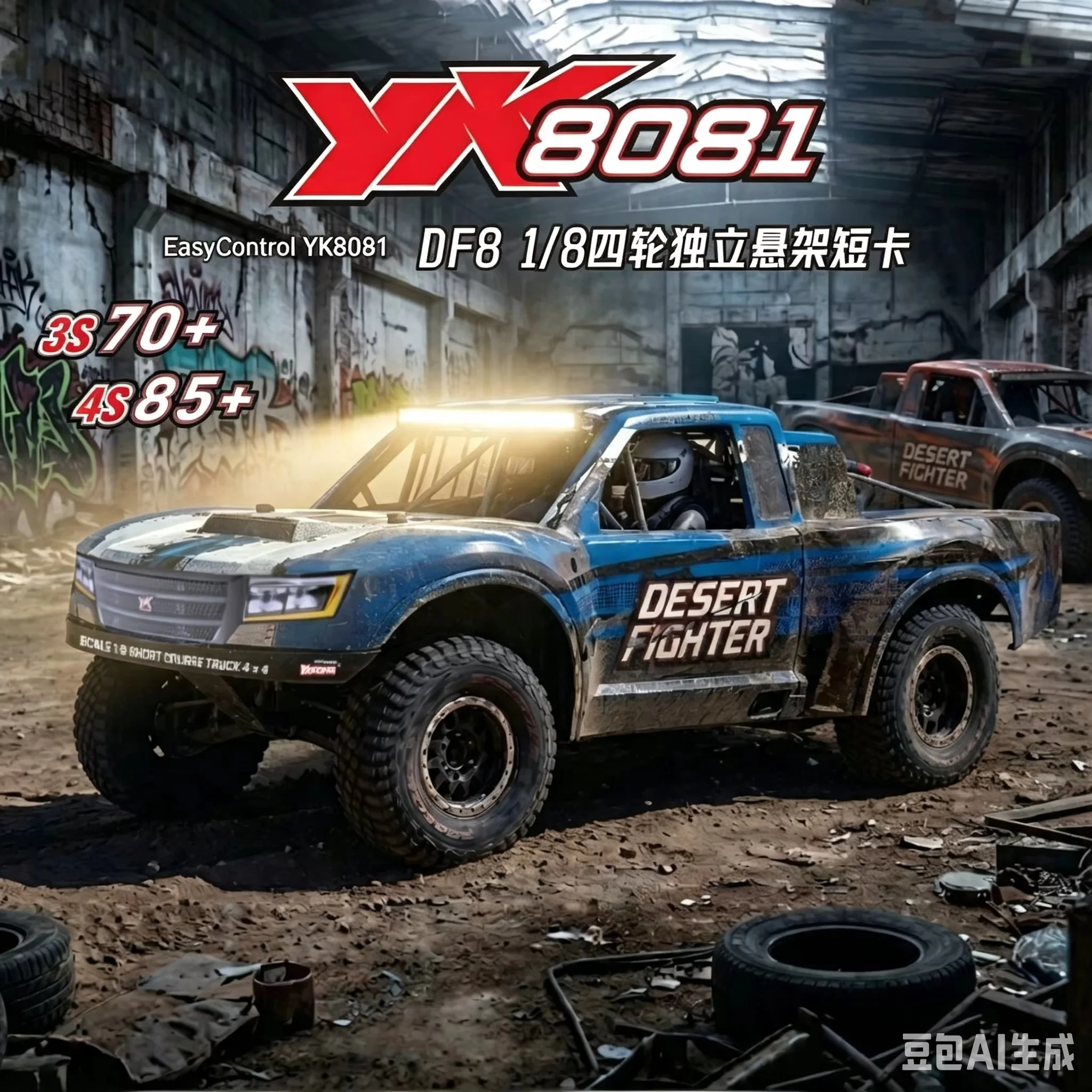 Yikong Remote Control Short Course Truck Yk8081 Df8 1 8 4Wd Brushless Independent Suspension Desert Off Road Racing For Adults