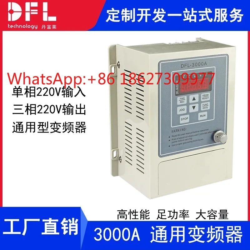 Single phase 220 input to three-phase 220V output universal frequency converter 0.4 0.75 1.5 2.2 3.7KW