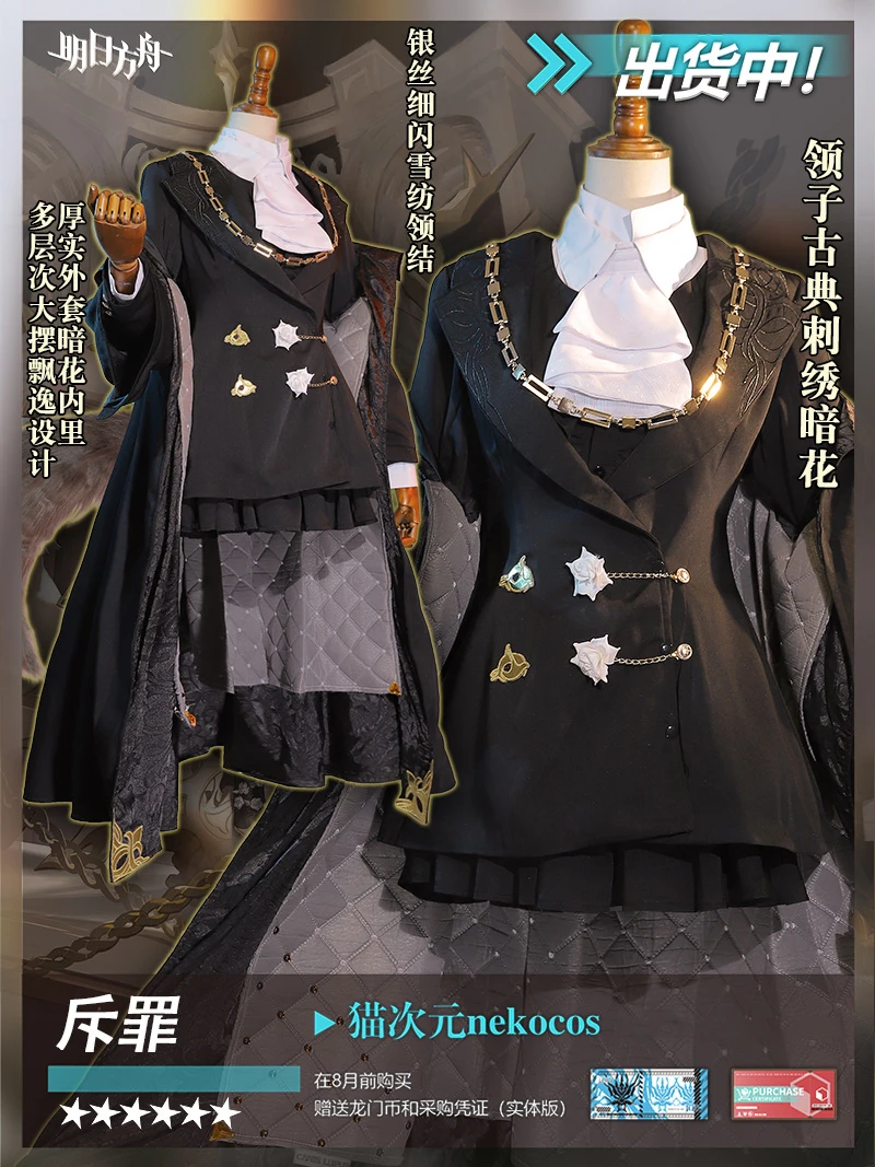 Cos-kiki anime arknights penitência defender jogo terno cosplay lindo uniforme preto halloween carnaval festa outfit feminino