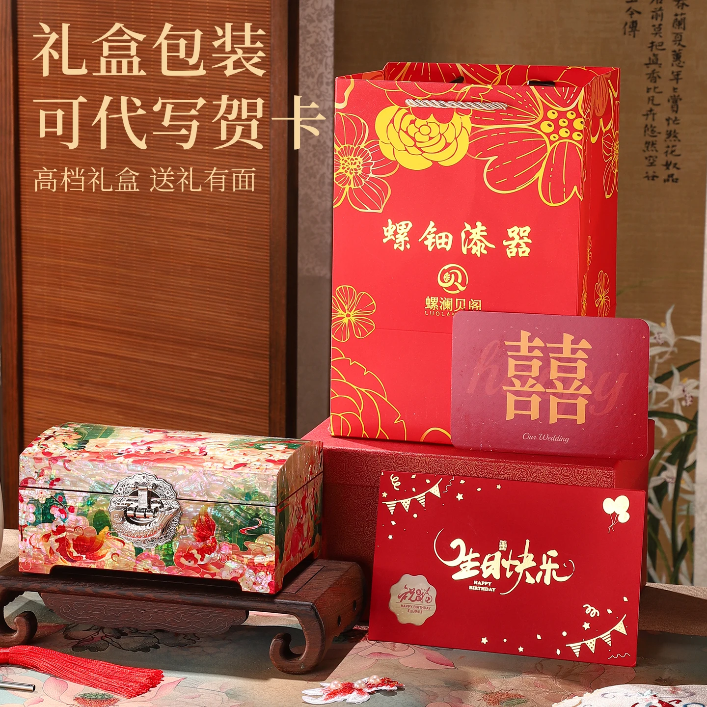 Lacquerware Jewelry Box Wedding Gift Birthday Gift Bridal Trousseau Shell Made Gold Jewelry Accessories Storage Case