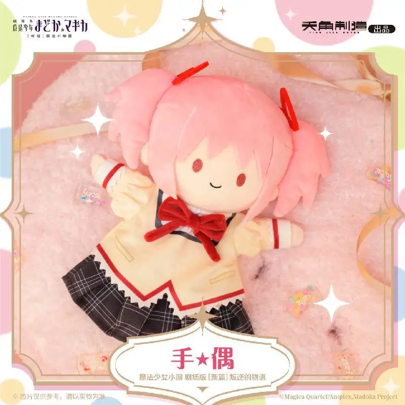 Oficial 25cm 42cm kaname madoka akemi homurahand fantoches pelúcia boneca roupas ornamentos anime figura brinquedo crianças presentes