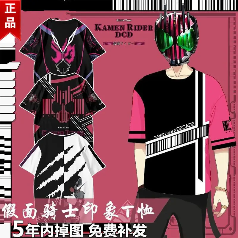 Kamen Rider Decade Impression Anime Short Sleeve ZIO Male Student Animation Encounter Devil King T-shirt Emperor Riding Clothes