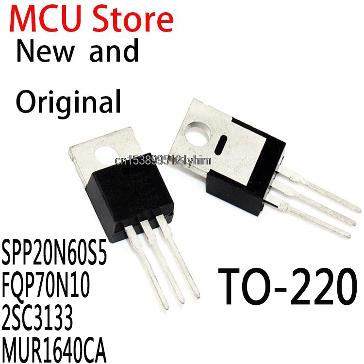 10PCS New and Original 20N60S5 TO-220 600V 20A 70N10 70A 100V C3133 MUR1640 MUR1640CT SPP20N60S5 FQP70N10 2SC3133 MUR1640CA 