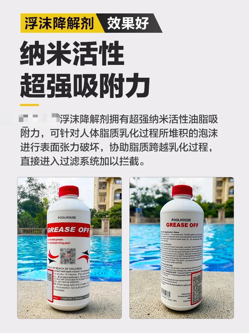 Swimming pool foam, decomposer, bath to remove oil stains, spado oil slick to remove oil, water purifier