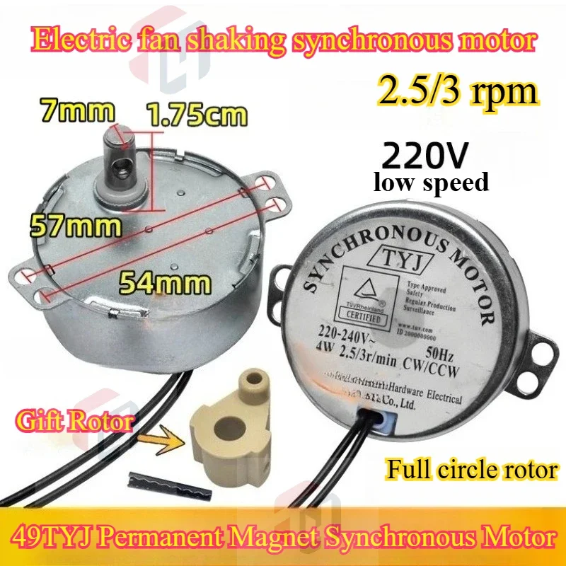 49TYJ Permanent Magnet Synchronous Motor 220V 2.5/3RPM 50Hz Rotor 4W Electric Fan Floor Fan Shaking Head Wind Guide Motor CW/CCW