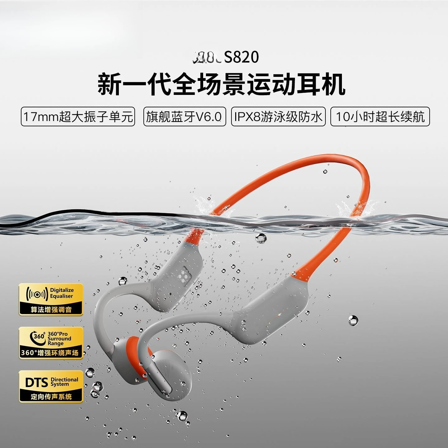S820 Bone Conduction Bluetooth Wireless Headset Swimming Waterproof Special Running and Cycling Sports Memory Long Battery Life