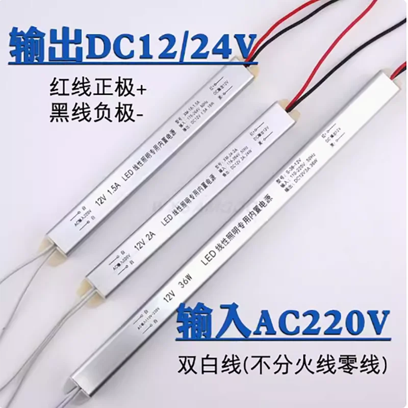 12V 24V LED Driver Power Supply 110V 220V Switching LED Driver Lighting Transformer 24W 36W 48W 60W 100W For LED Light