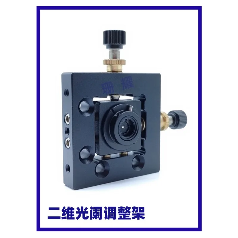 Adjustable diaphragm holder XY two-dimensional, small hole space filter, optical two-dimensional XY fine-tuning 0.8-6 MM