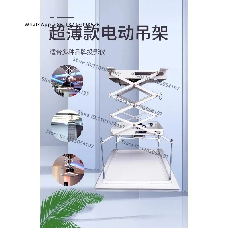 Home projector hanger 80cm 1m remote control lifting bracket
