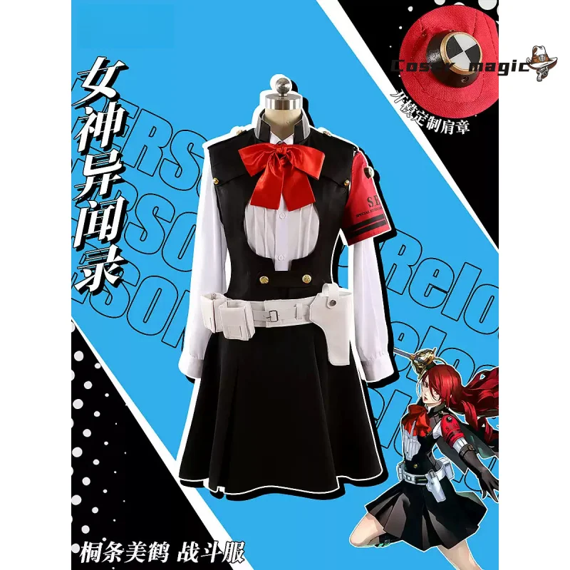 

Костюм для косплея персонажа Кирёджи Митсуру из игры PERSONA, униформа для Хэллоуина, карнавала, вечеринки, Рождества, ролевых игр