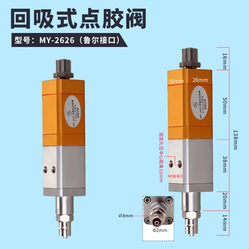 High Precision Pneumatic Thimble Dispensing Head Industrial Single Liquid Dispensing Valve  UV Glue Grease Ink Micro Dot Coating