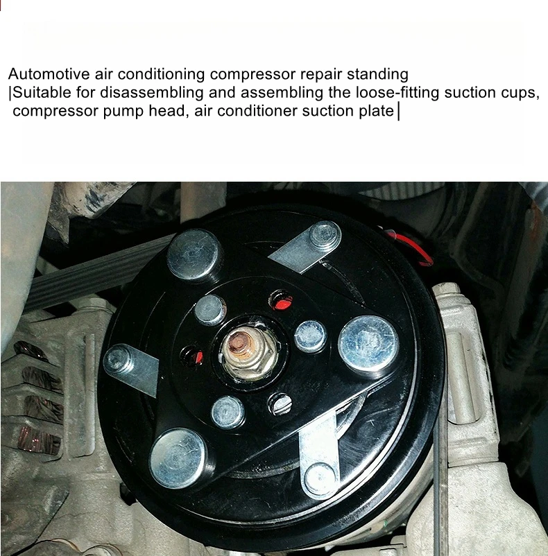 Automobile air conditioning compressor clutch bearing disassembly tool cold air suction plate pump head suction cup Rama