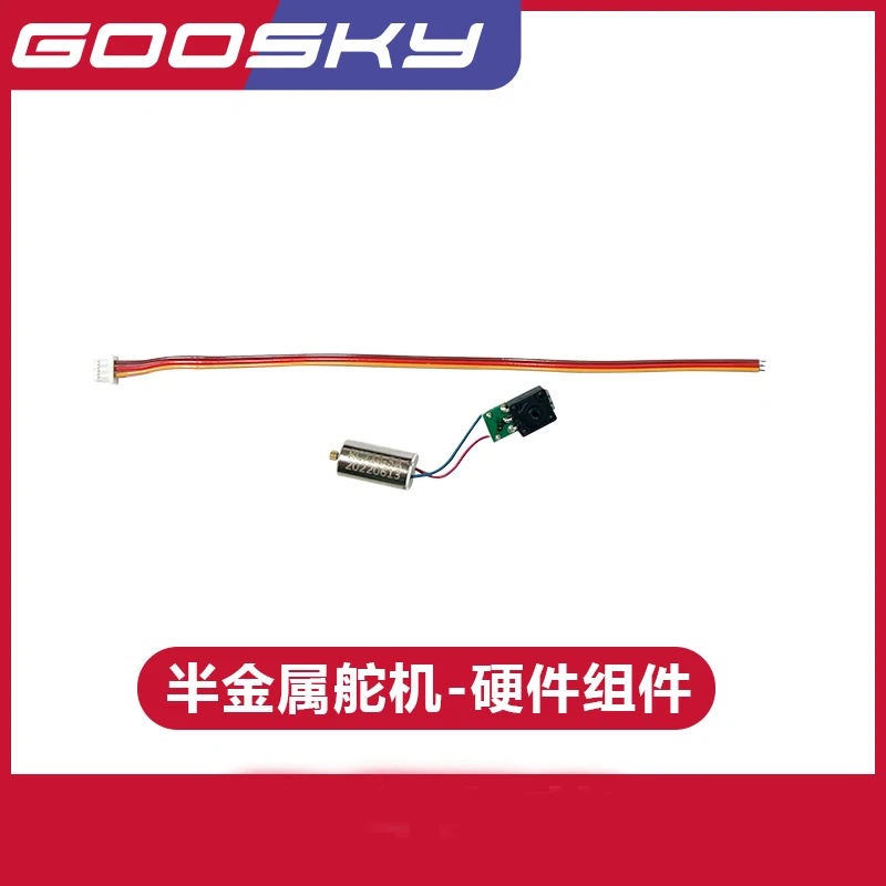 

GOOSKY S2 RC Helicopter Spare Parts Half metal servo hardware component GT000094