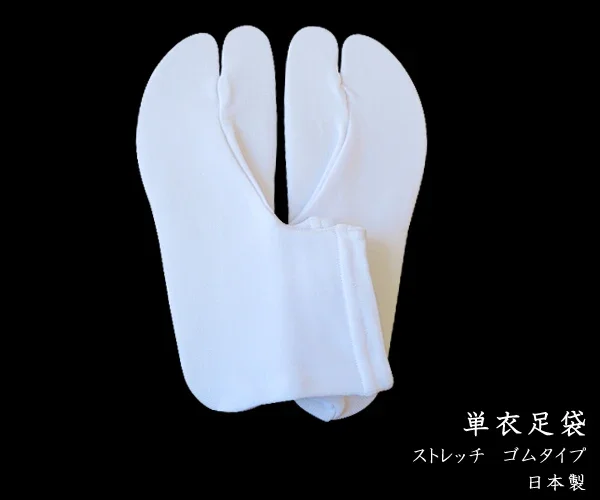 Japanese COSPLAY Socks simple white foot bag non-slip bottom elastic two-finger socks kimono accessories