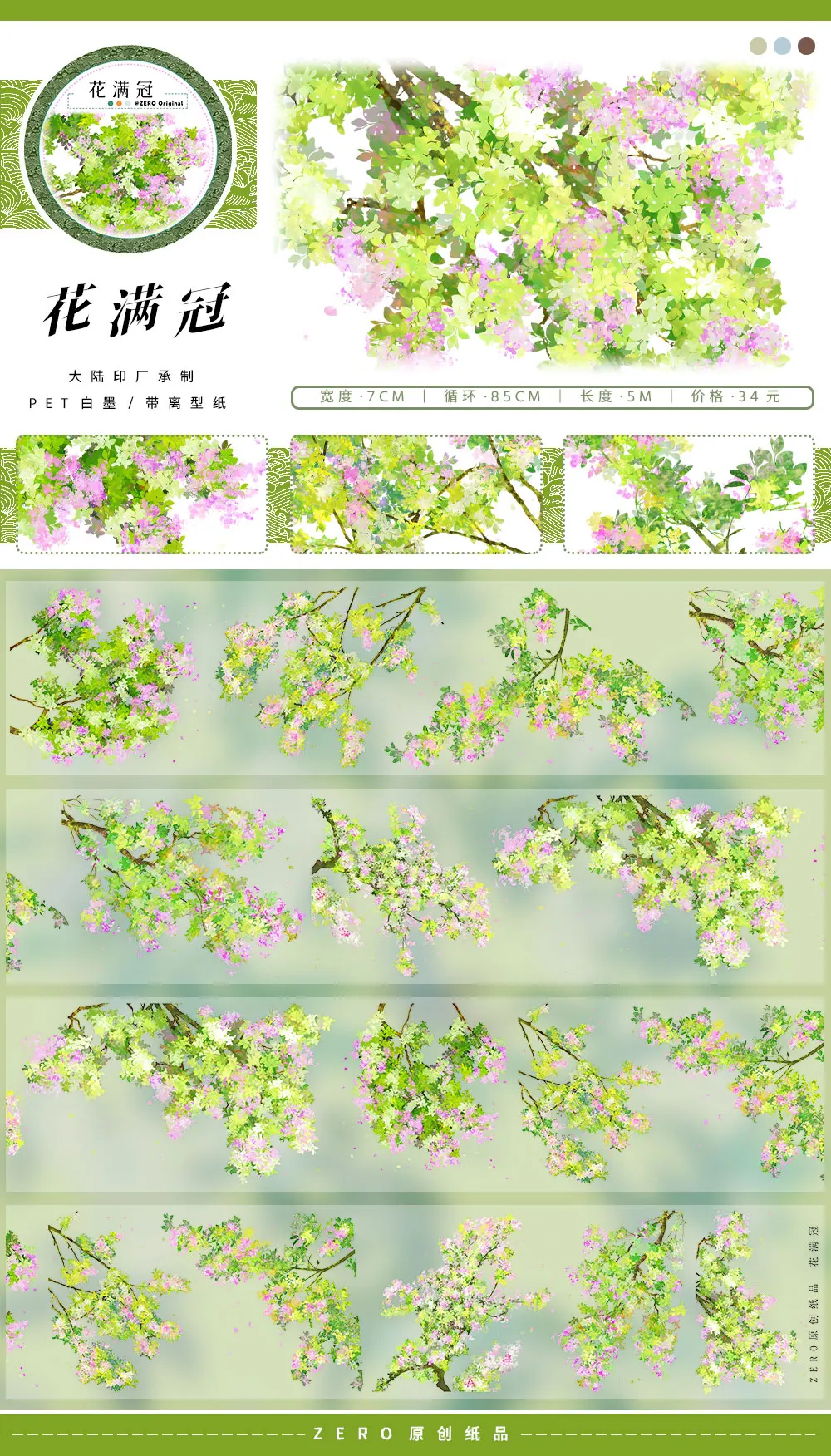 5m Roll Zero Green Leaf Pink Floral Washi PET Tape