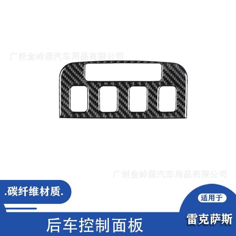 

Suitable for Lexus GS 06-11 carbon fiber seat control panel decoration car interior modification accessories