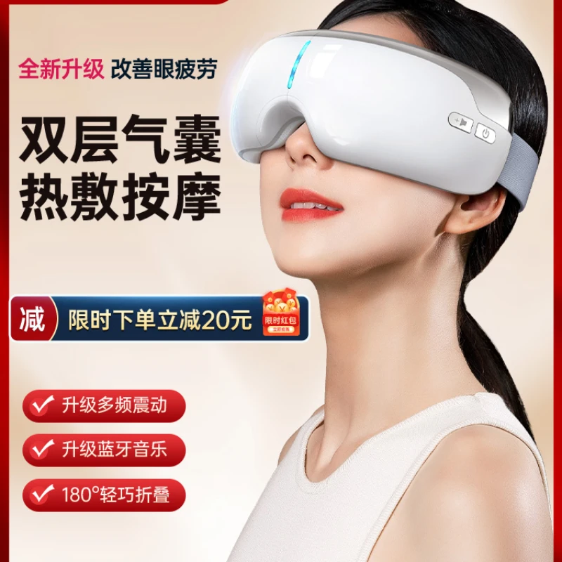 

Eye massager to relieve fatigue Eye protection instrument Hot compress eye mask Charging