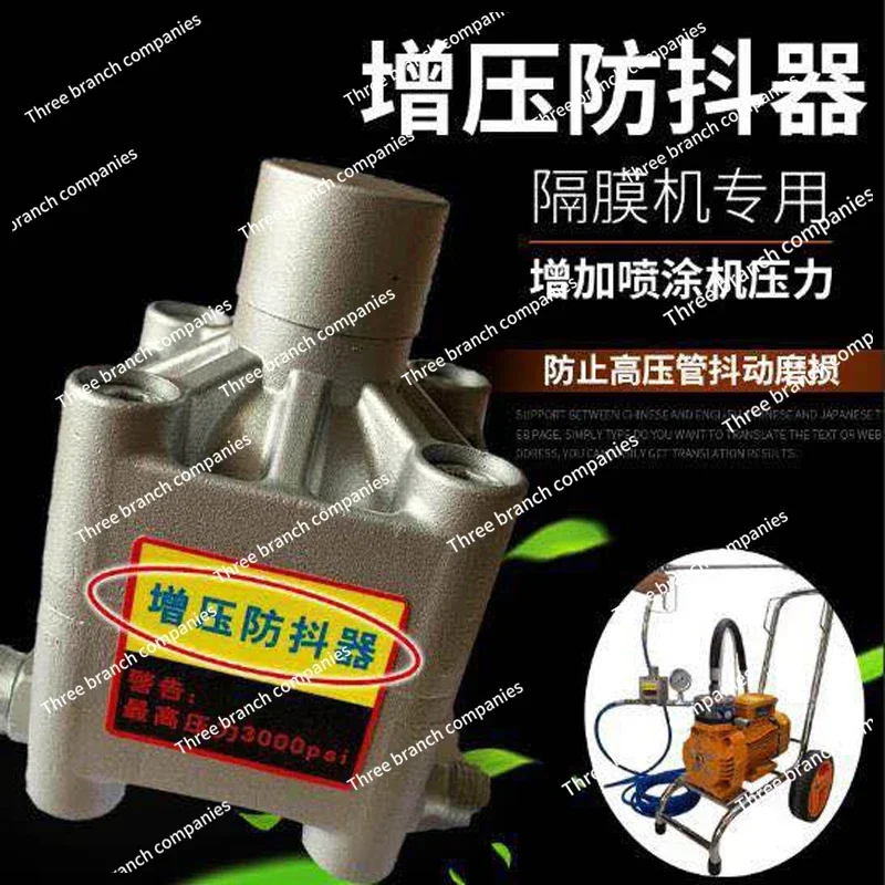 Pressurized Anti-shake Device, Suitable for Airless Spraying Machine of Diaphragm Paint Latex Paint