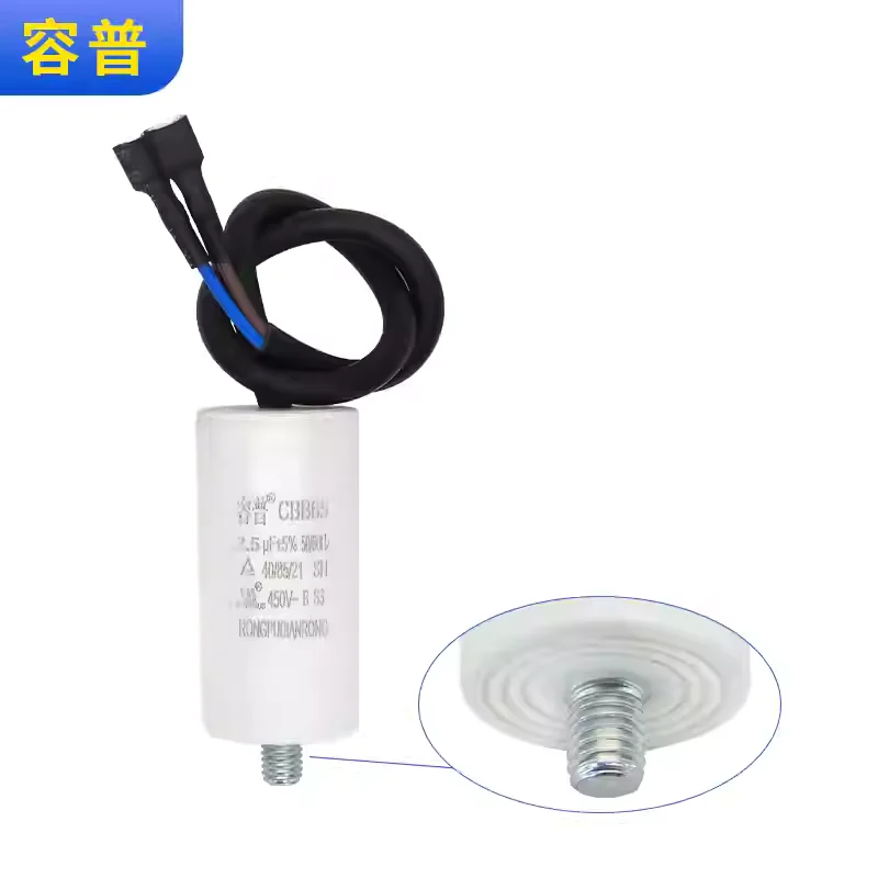 Suitable for refrigerators, freezers, compressors, starting capacitors 2UF2.5 3 3.5 4 5 6UF with screws