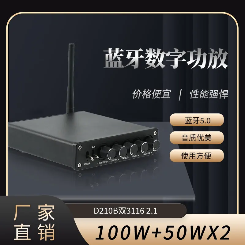 

D210B TPA3116 2.1 High Power Class D High Fidelity Digital Fever HiFi Tone Bluetooth 5.1 Amplifier