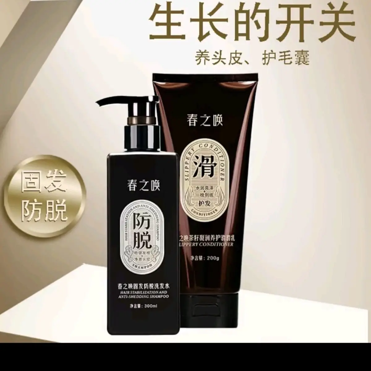 Chun Zhi Huan Hair Strengthening , Anti Hair Loss Shampoo & Conditioner , for Smooth & Healthy Hair