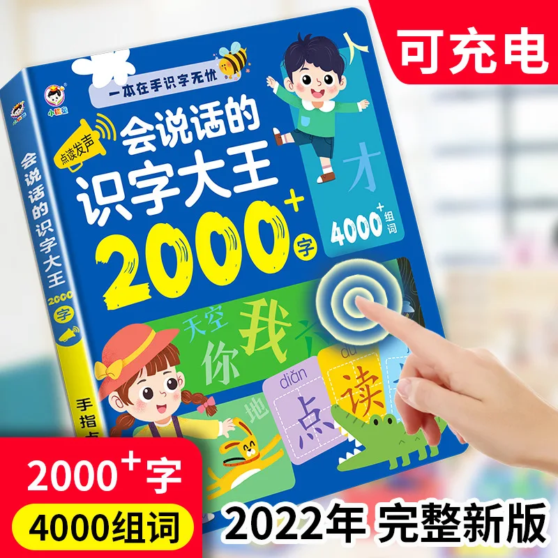 Learning Chinese Children Point Read Audio Book Early Education Machine Learn Educational Reading festival birthday Kid gift Toy