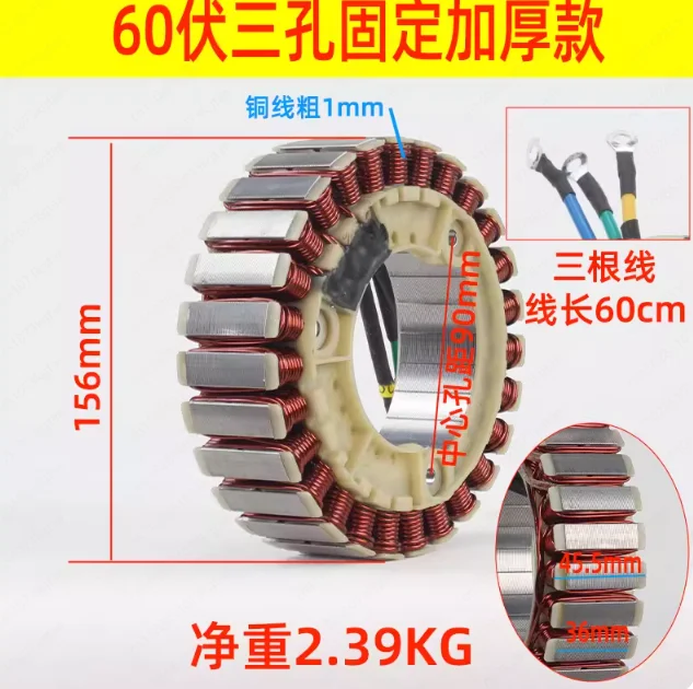 72V Range Extender Generator Stator Coil Winding Bracket Accessories