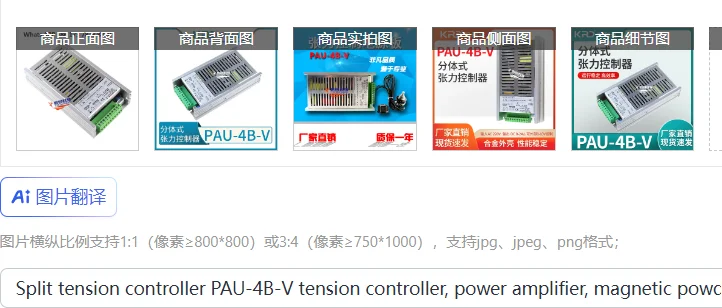 Split Tension Contr…