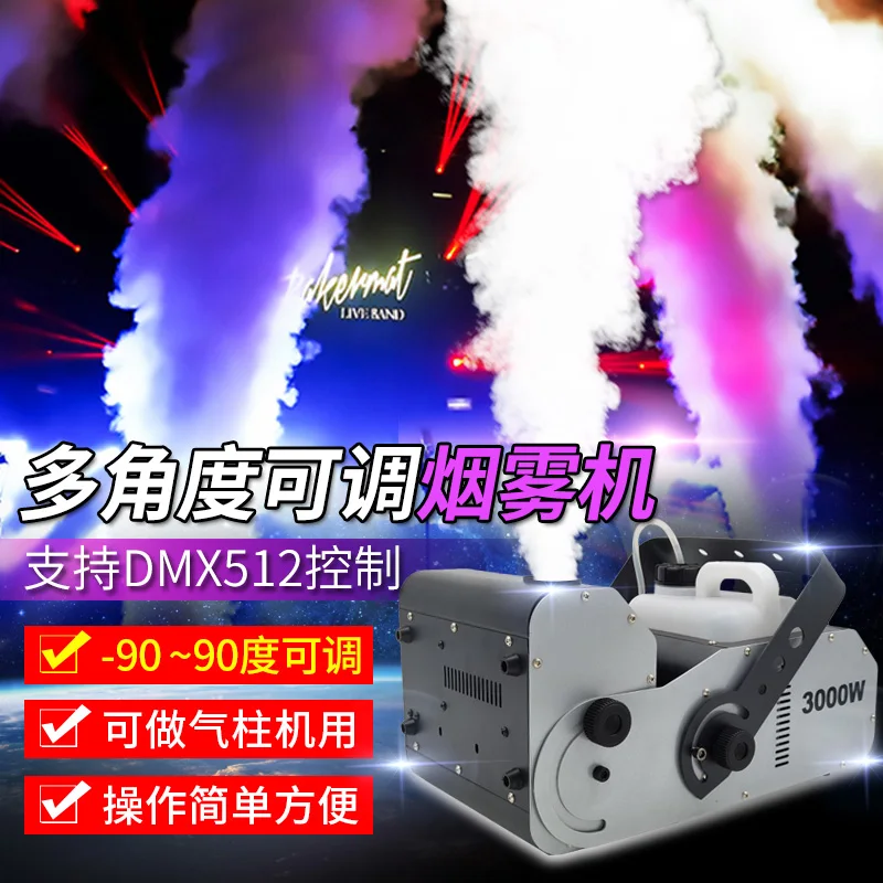 Stage smoke machine wedding constant temperature air column spray remote control generator 3000W bar smoke atomizer
