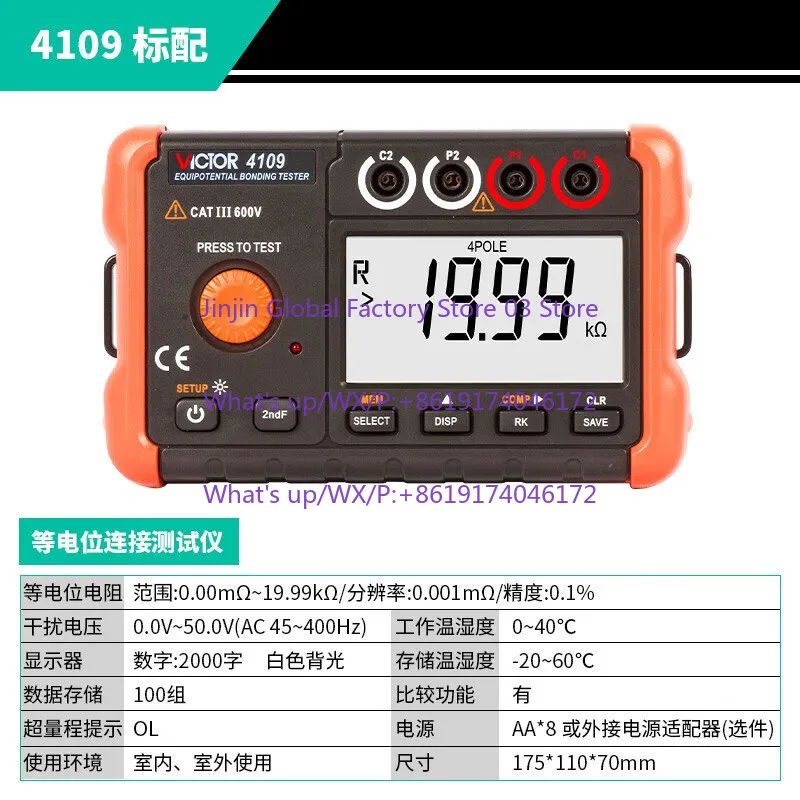 Digital Equipotential Connection Tester VC4109 Micro European Ground Grid Resistance Switch Contact Resistance