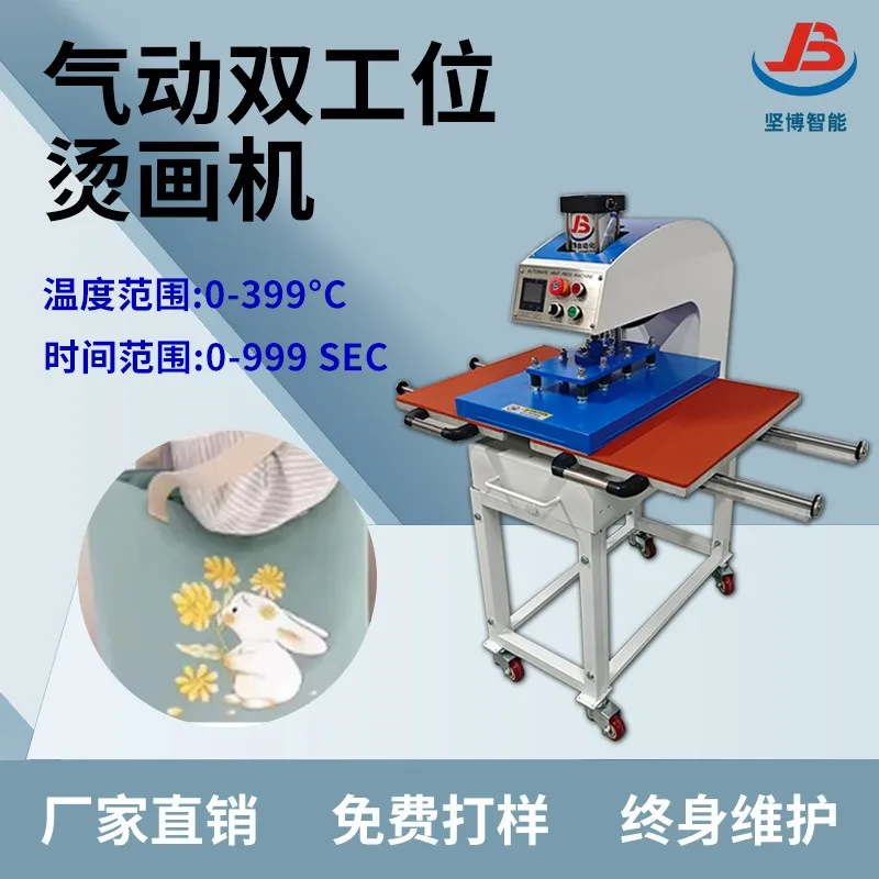 Automatic sliding pneumatic dual-station heat transfer machine