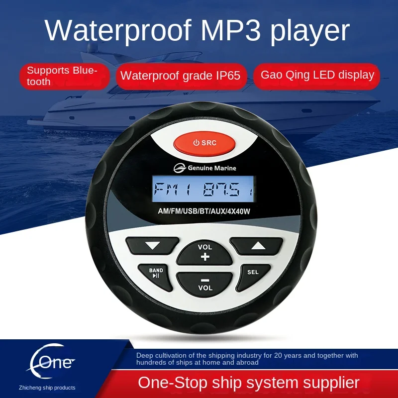 Waterproof MP3 Player Marine Car Truck RV Yacht Boat Boat Jet Boat Fishing Boat Accessories