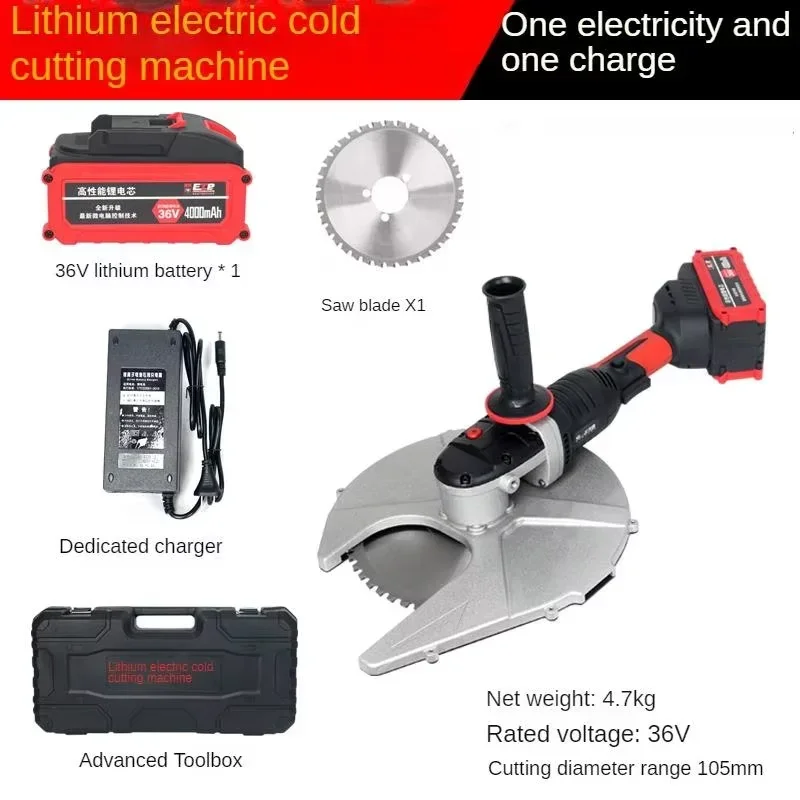 Machine de découpe de métal électrique portable, niveau de sécurité élevé, batterie au lithium, tuyau en acier froid, scie