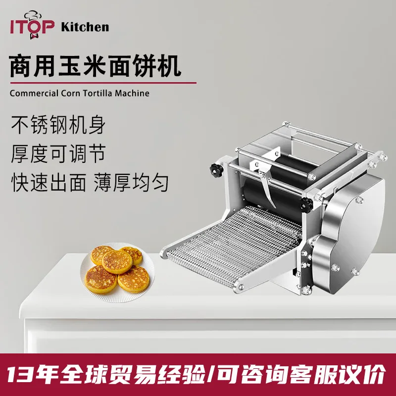 Corn cake machine, quick-out stainless steel cake machine, multi-specification and different shape cake machine