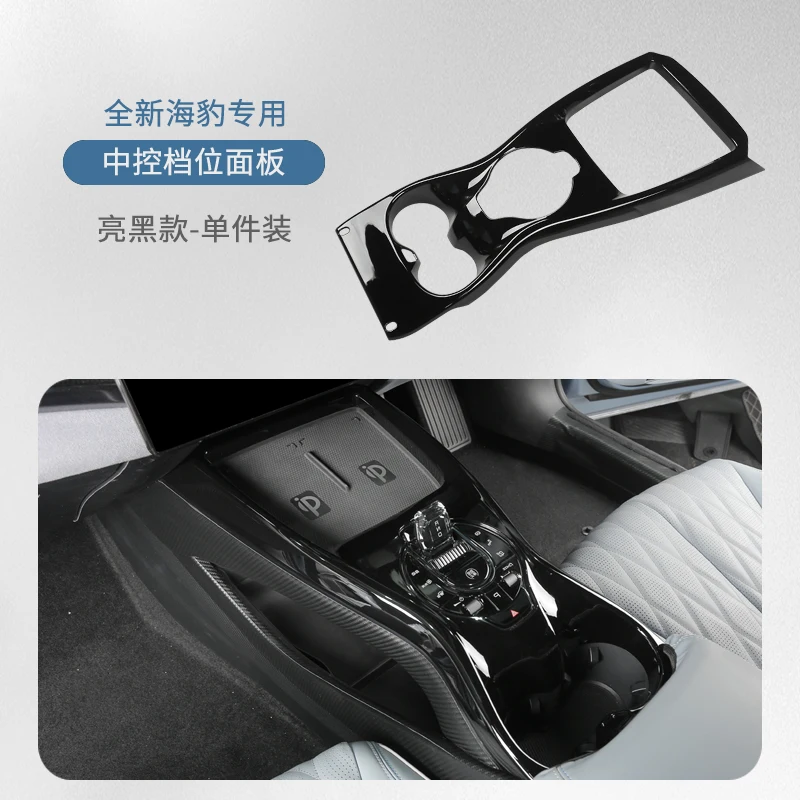 

Для BYD Seal EV 2022 2023, крышка панели центральной консоли, ABS, защита от царапин, автомобильная панель переключения передач, защитная наклейка, внутренняя наклейка автомобиля