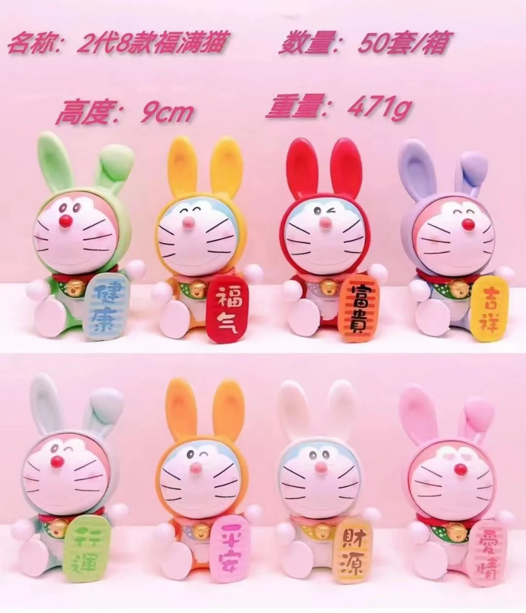 8Pcs Anime Rabbit Hat Doraemon Blessing Cute Lucky Cat Desktop Knick Pink Accesorios For Keychain  Kids Toys Gift Key