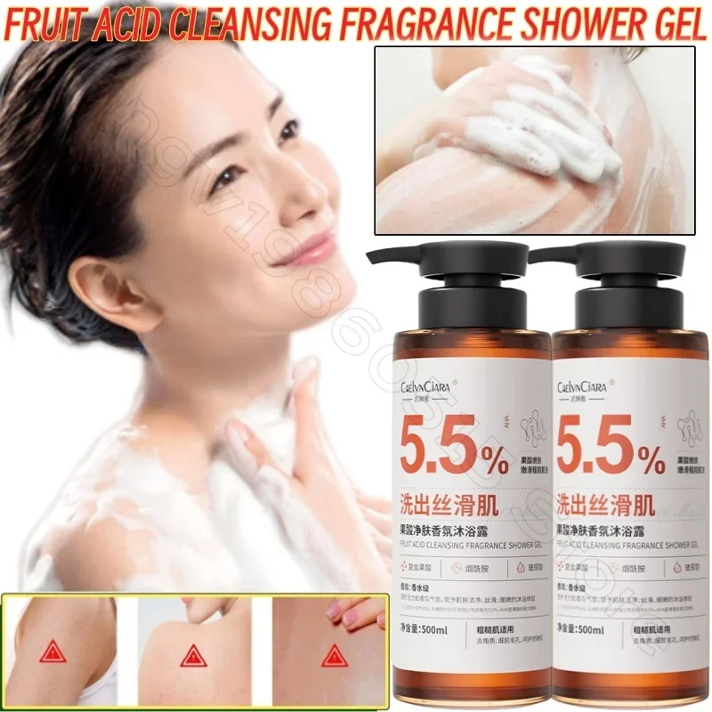 Fruit Acid Skin Cleansing Fragrance Shower Gel 500ml Deep Cleaning Exfoliation and Mite Removal Fragrance Shower Liquid