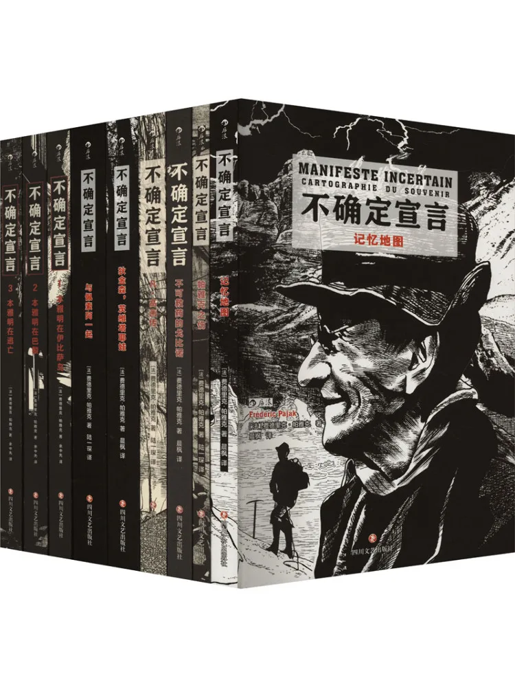 سلسلة الإعلانات غير المؤمنة من Book-Winshare كاملة من 9 مجلدات