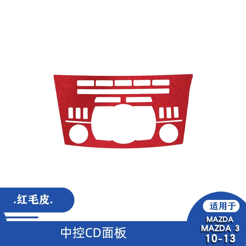 

Suitable for Mazda Angkesela 10-13 carbon fiber central control CD panel decoration car interior modification