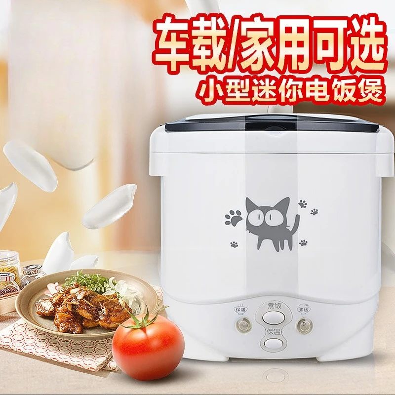 1L Mini Rice Cooker Dual Use for Car & Home Small Cooking Pot for 1-2 People