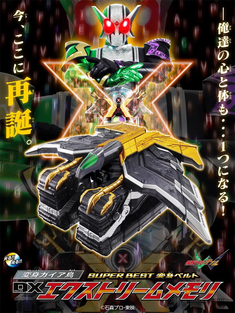 

Kamen Rider W Series peripheral Double riding DX Xtreme Extreme Eagle Memory SUPER BEST movable model hand