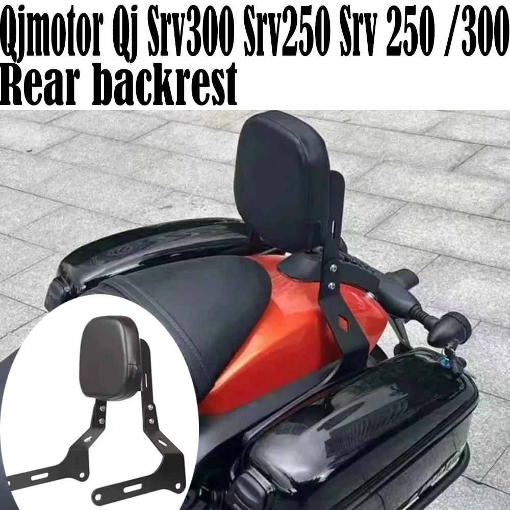 Motorcycle Fit Srv250/300 Motorcycle Accessories Rear  Passenger Backrest for Qjmotor Qj Srv300 Srv250 Srv 250 /300 New