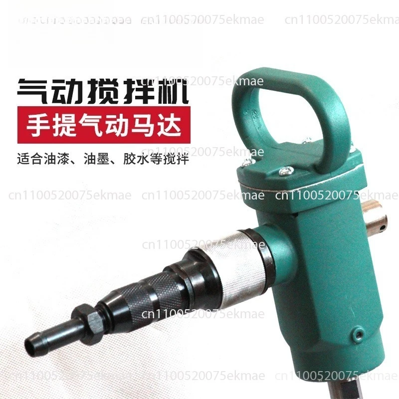 DL-001 Pneumatic Mixer Handheld Mixer Explosion-proof Mixing Tool Industrial Paint and Coating Mixer