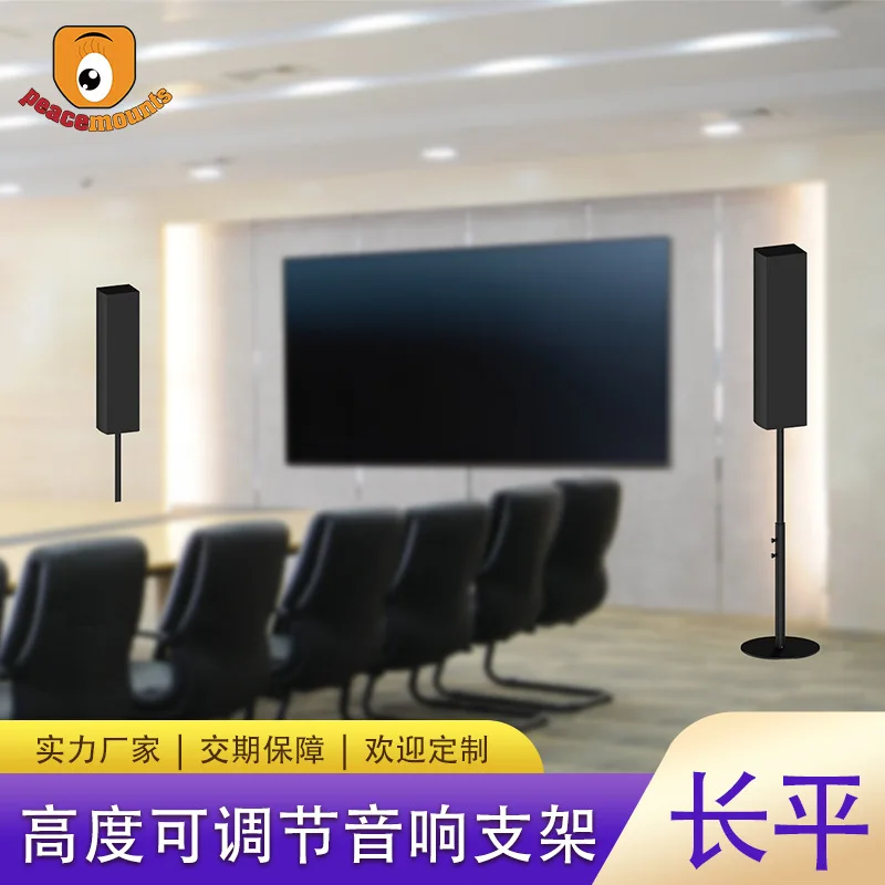 Manufacturer's customized audio bracket, floor-to-ceiling exhibition hall, vertical surround retractable all-metal audio bracket