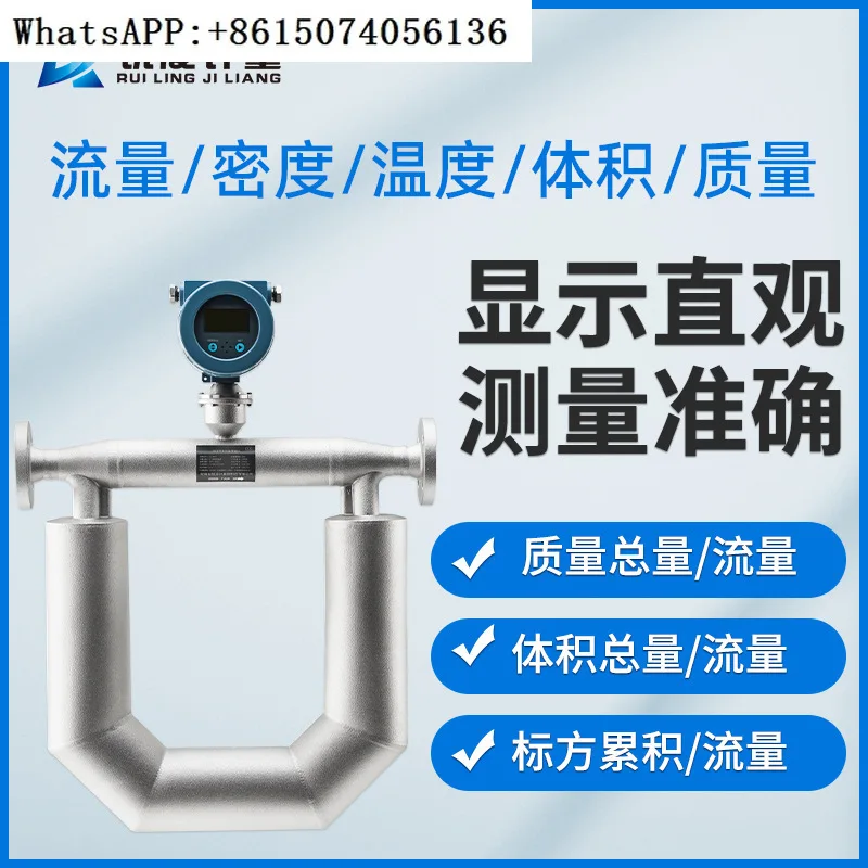 High precision Coriolis mass flowmeter for petroleum, chemical, aviation, kerosene, and gas Coriolis mass flowmeter